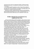 Anton Szandor LaVey - Biblia Szatana_page-0042